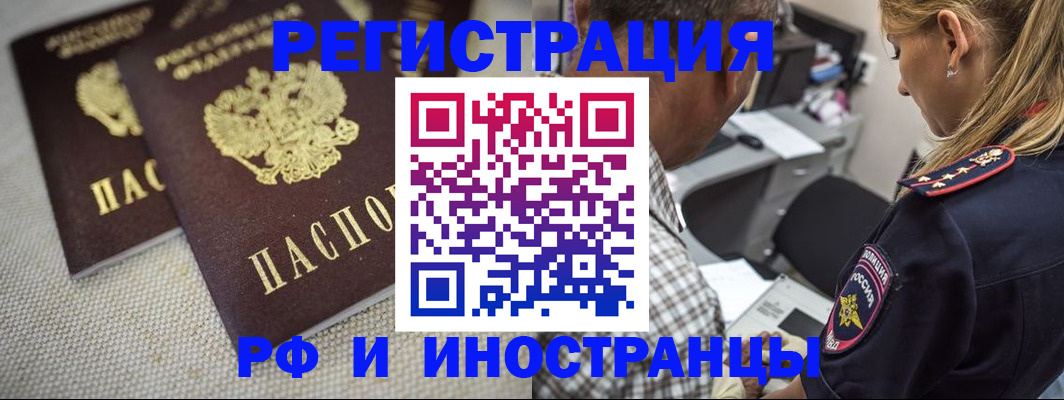 прописка гарантия в Кузнецке