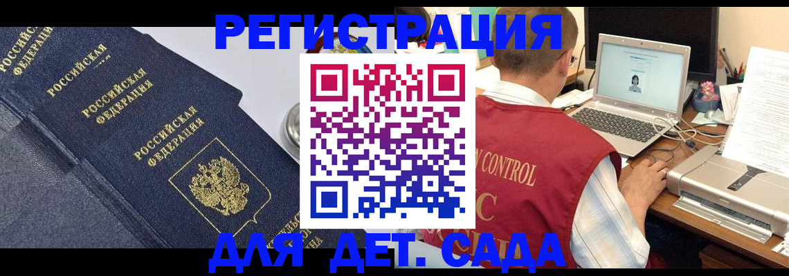 временная регистрация купить в Кузнецке