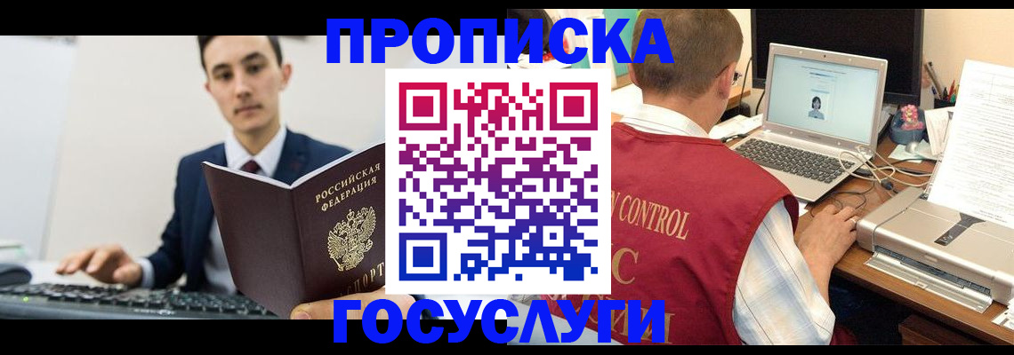 временная регистрация в Кузнецке