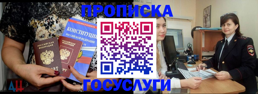 прописка поиск в Кузнецке