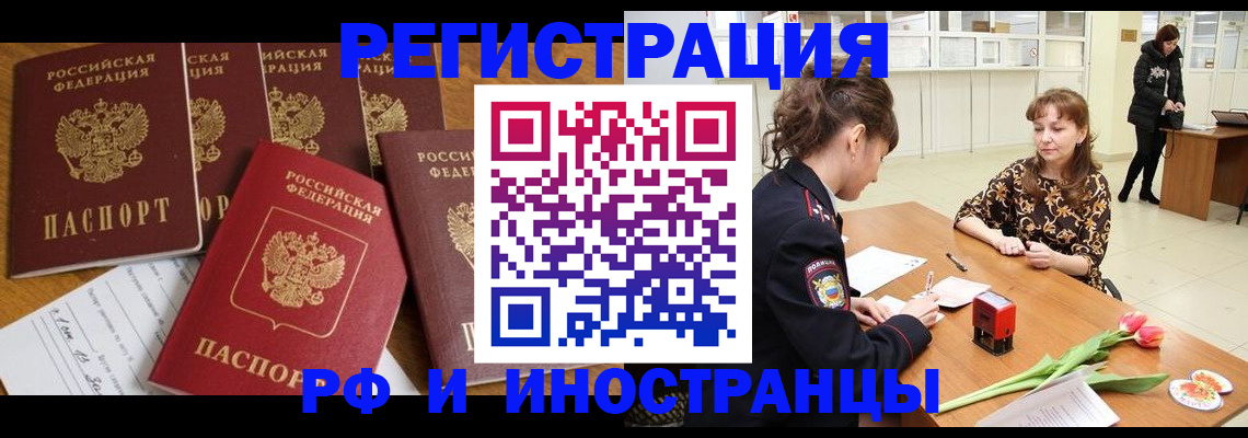 регистрация в Кузнецке