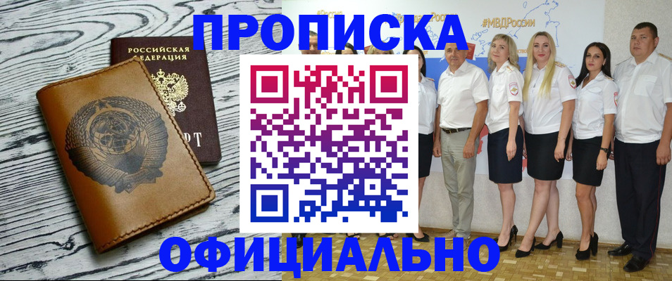 временная регистрация недорого в Кузнецке