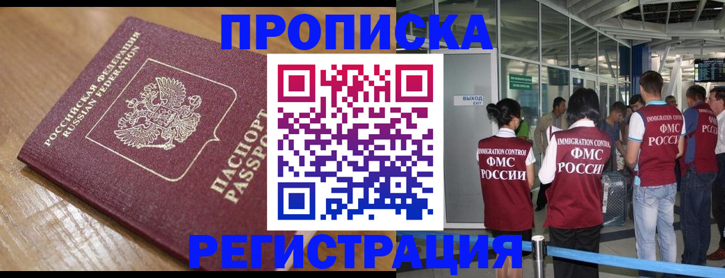 временная регистрация в квартире в Кузнецке