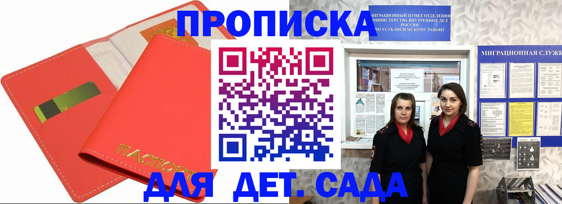 прописка поиск в Кузнецке